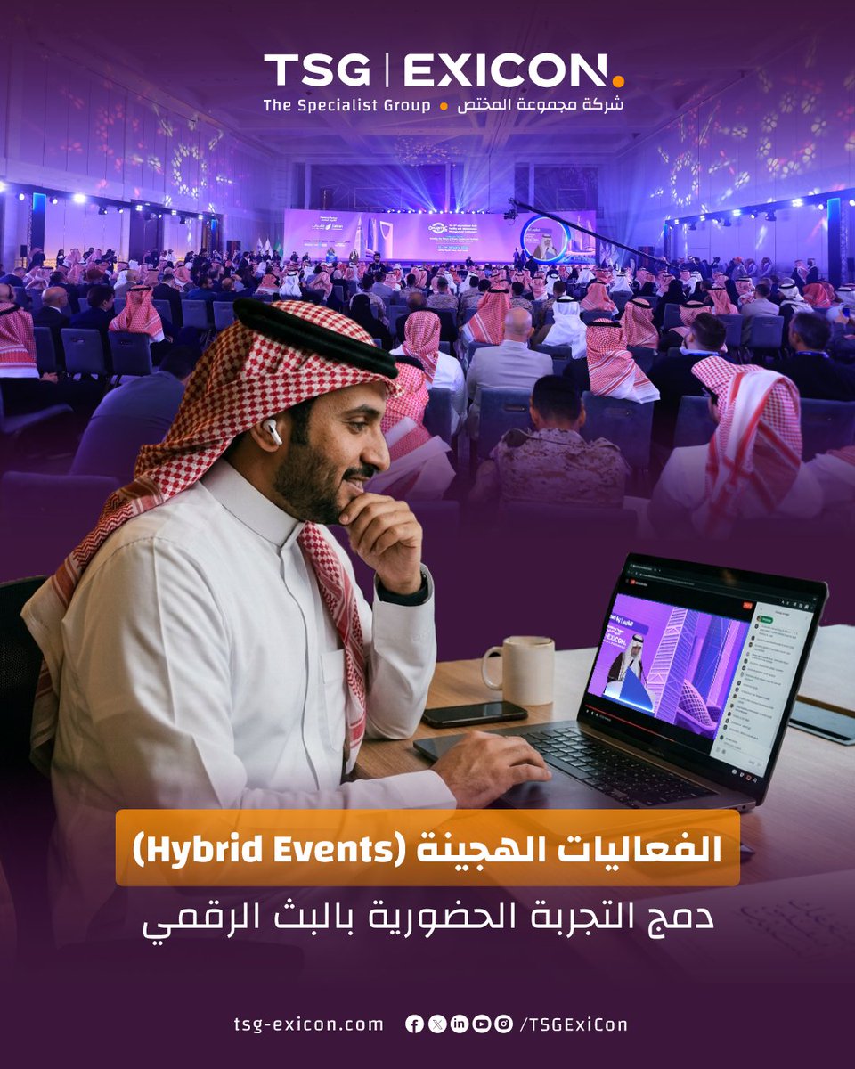 TSGExiCon's tweet photo. الفعاليات الهجينة (Hybrid Events): نقطة التقاء العالم الافتراضي بالحضور الفعلي.
يمثل هذا النمط تطوراً نوعياً في عالم التنظيم، حيث يمزج بين عمق التجربة الحضورية واتساع النطاق الافتراضي.
إتقان إدارة هذا المزيج يتيح للفعالية الوصول إلى جمهور عالمي دون قيود جغرافية.
#EventManagement https://t.co/UTRJGtvord