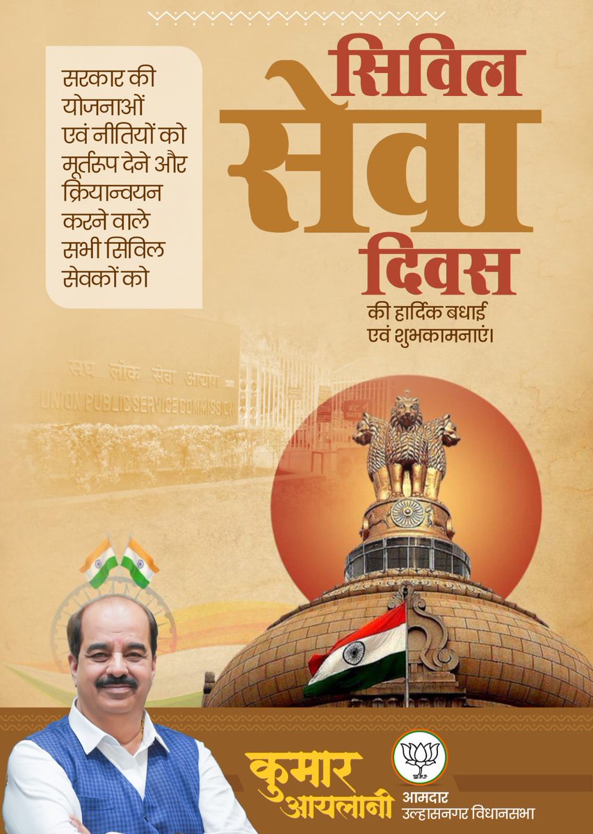 Kumar Ailani MLA ( Modi ka parivar ) tweet media