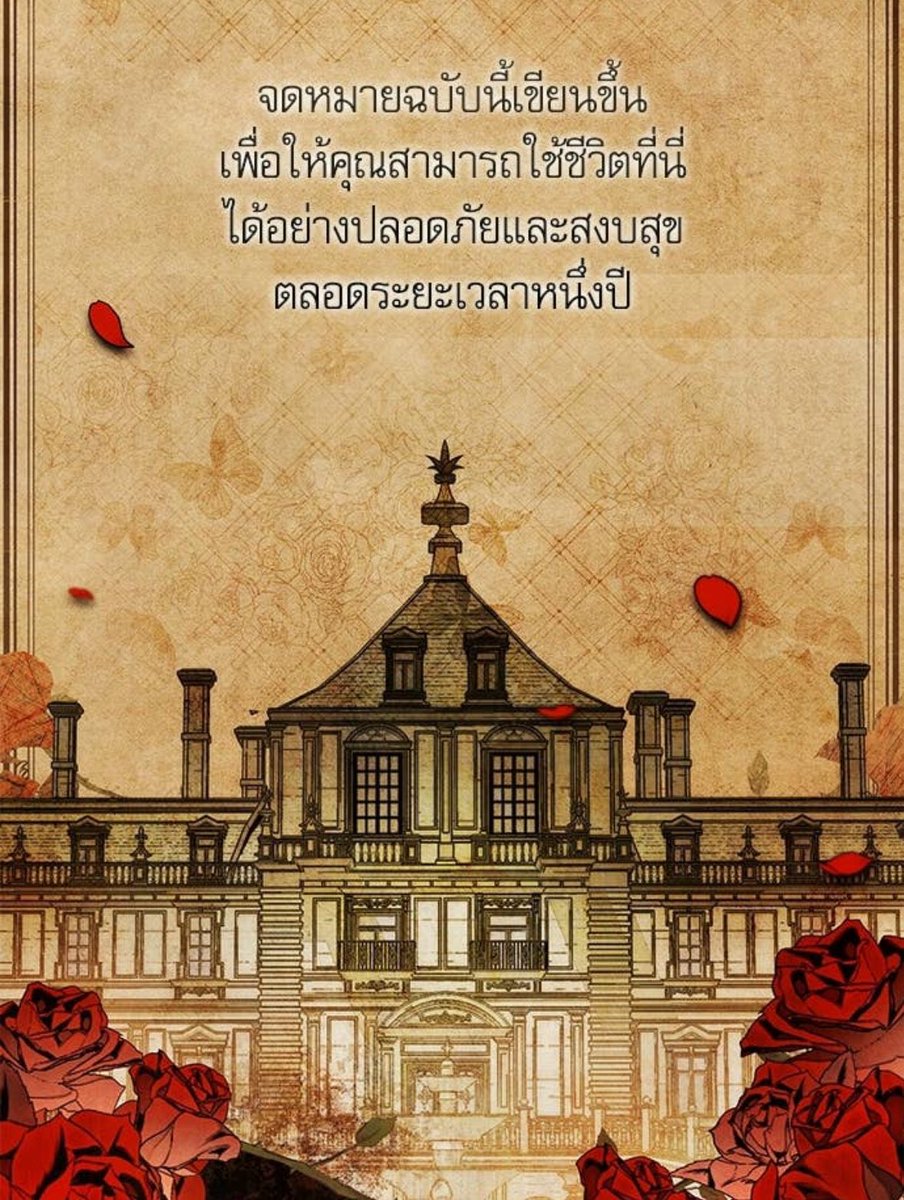 สนุกมาก งานภาพสวย หลอน ฟีล rules of horror , thriller romance, psychological นางเอกได้รับงานครูสอนพิเศษที่คฤหาสน์ห่างไกลแห่งหนึ่ง พร้อมกับกฎ 13 ข้อที่ห้ามละเมิด แต่ทุกคนในคฤหาสน์เหมือนพยายามจะชักจูงให้เธอทำสิ่งที่ละเมิดกฎอยู่เสมอ นางเอกคือเซอไวเวิลของจริ บรรยากาศงานเขย่าประสาทมาก