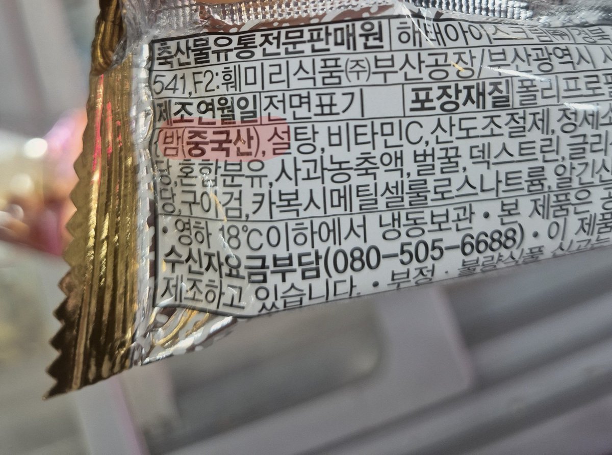 생강빵 tweet media