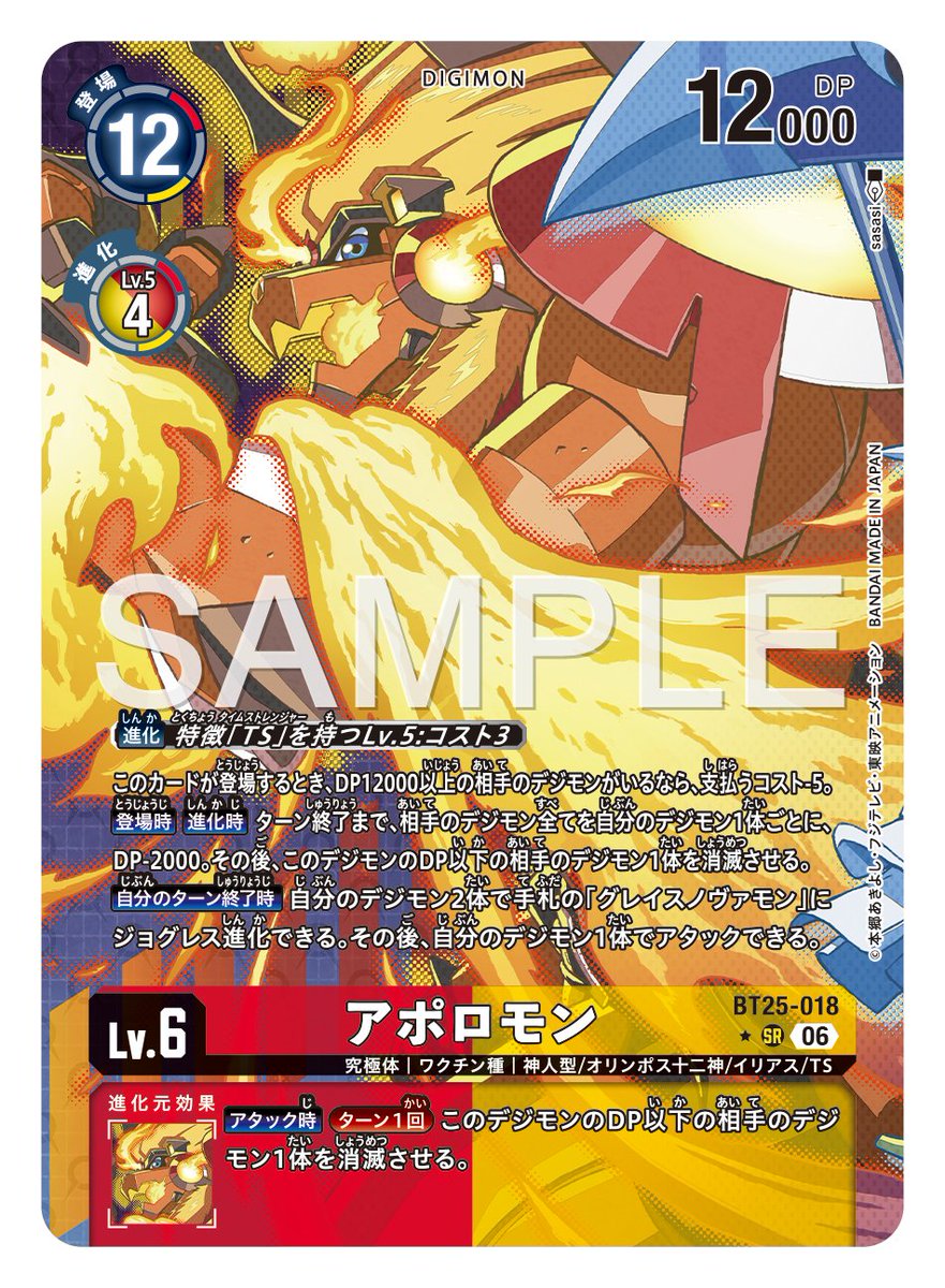 ☆カード紹介☆ 『ブースターパック DUAL REVOLUTION【BT-25】』の