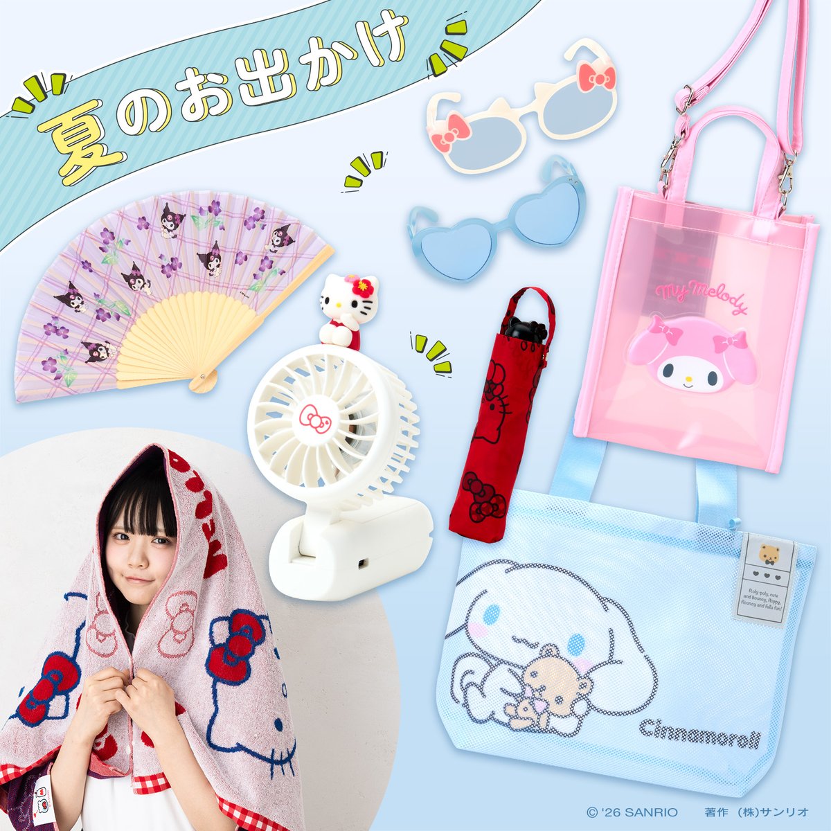 サンリオオンラインショップ【公式】 (@ec_sanrio) / Posts / X