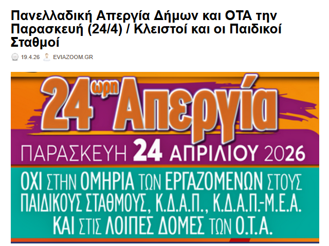 eviazoom.gr tweet media