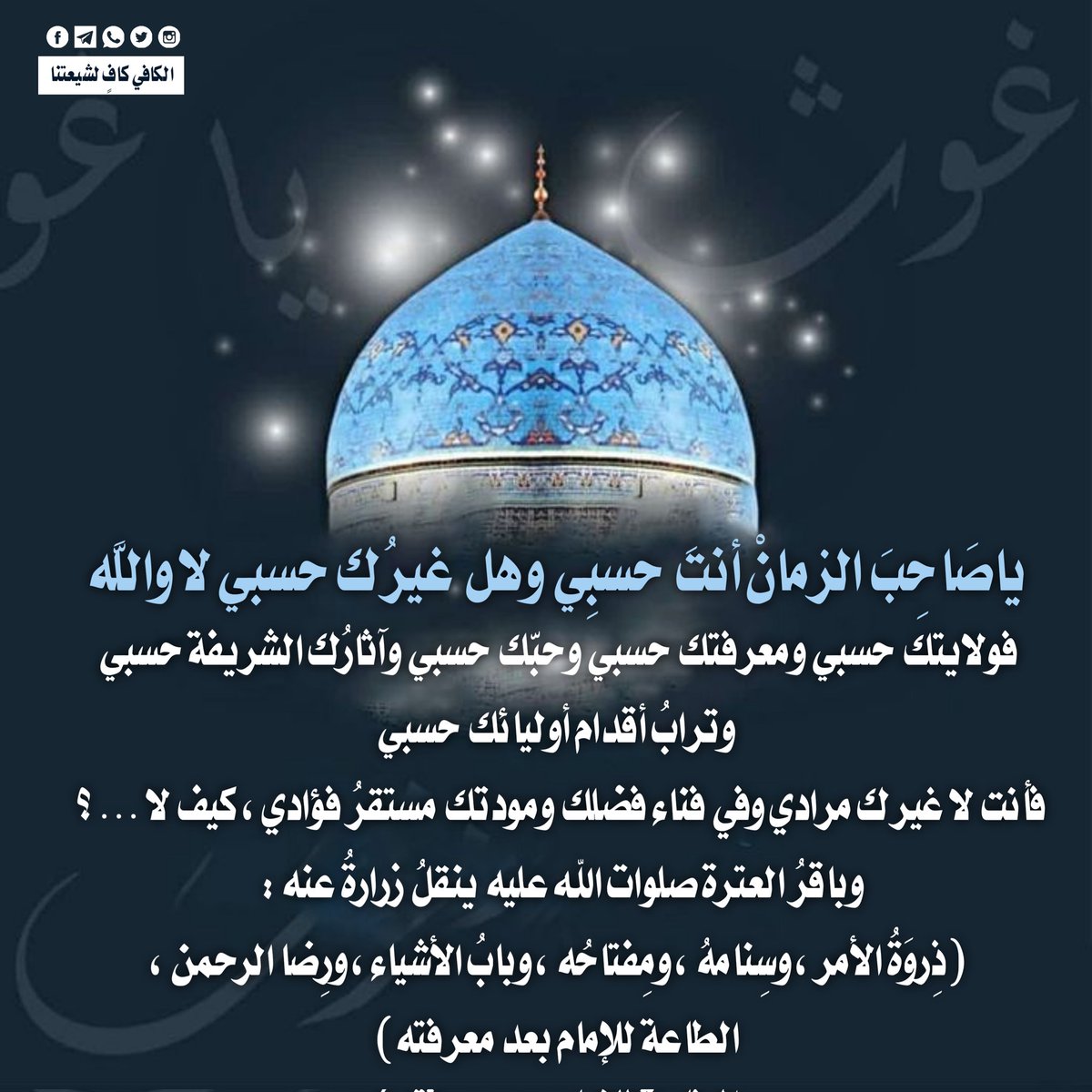 #يابقية_الله