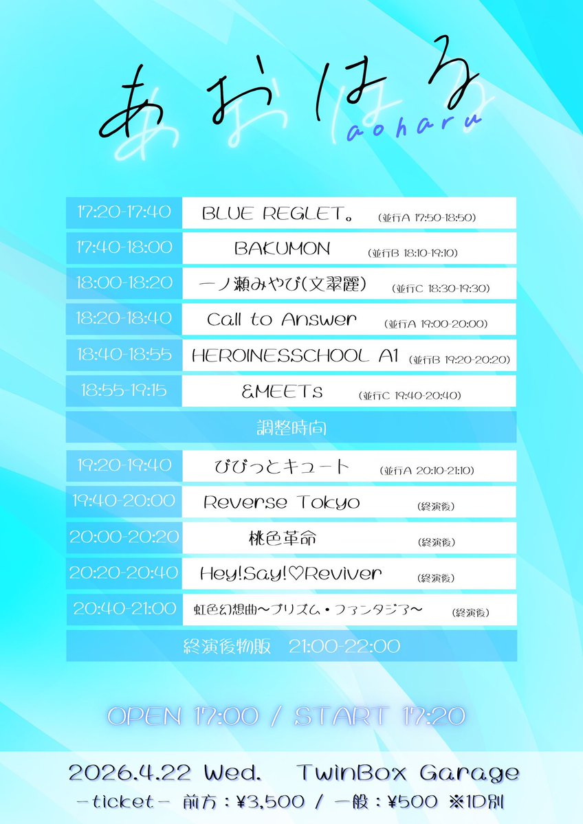 🦒伊吹リン🦒【びびっとキュート】 tweet media