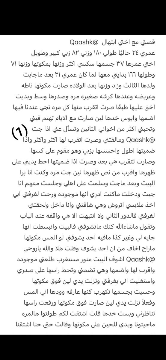 reem___2025's tweet photo. اختي ابتهال.... الجزء الاول https://t.co/xxpBXqLXhB