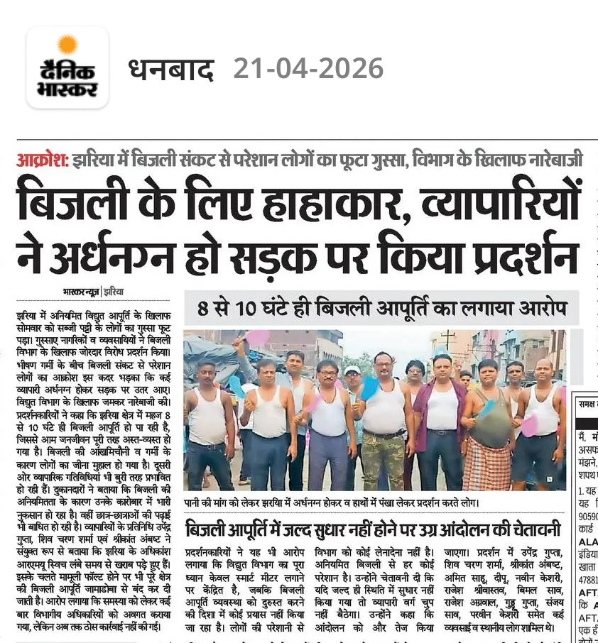 aqee7777's tweet photo. हमे इस विकट परिस्तिथि से बाहर निकालने का प्रयास करें। 
 इसके लिए हम शहरवासी आपका सदा आभारी रहेंगे। 

*निवेदक:* Akhlaque Ahmad, Youth Concept  
*दिनांक:* 20.04.2026 https://t.co/cmTd9ZctVz