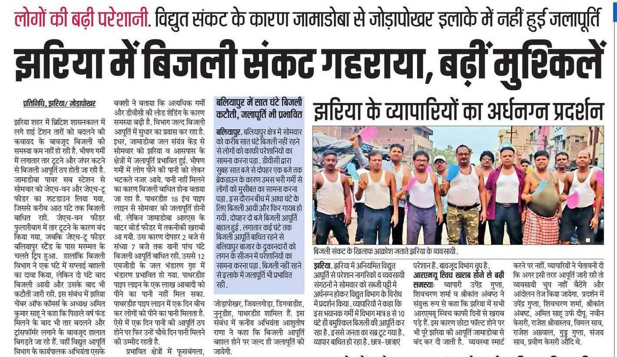 aqee7777's tweet photo. हमे इस विकट परिस्तिथि से बाहर निकालने का प्रयास करें। 
 इसके लिए हम शहरवासी आपका सदा आभारी रहेंगे। 

*निवेदक:* Akhlaque Ahmad, Youth Concept  
*दिनांक:* 20.04.2026 https://t.co/cmTd9ZctVz