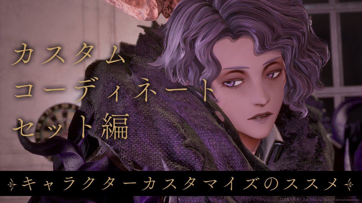 専用　差額分　レイルウェイズコート CODE VEIN」シリーズ公式 on X: 