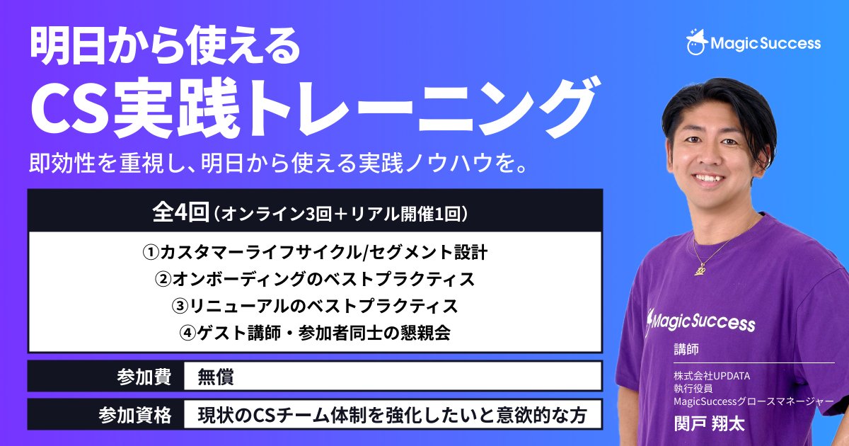 岡村雅信@MagicSuccess / UPDATA tweet media