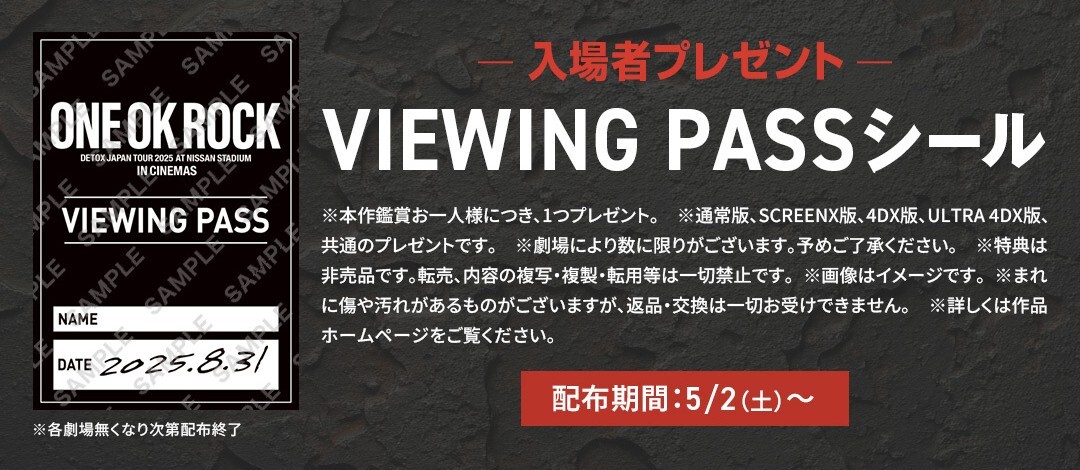 映画『ONE OK ROCK DETOX JAPAN TOUR 2025』公式 tweet media