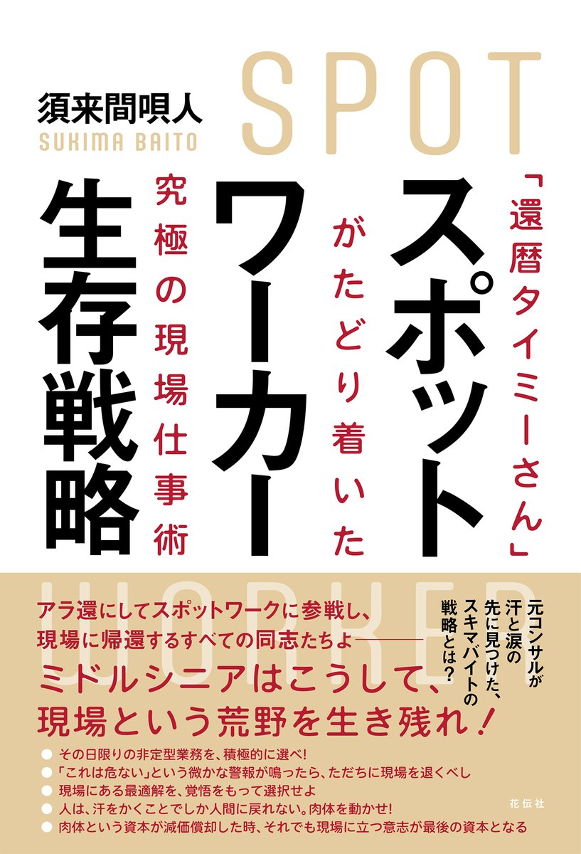 花伝社 tweet media