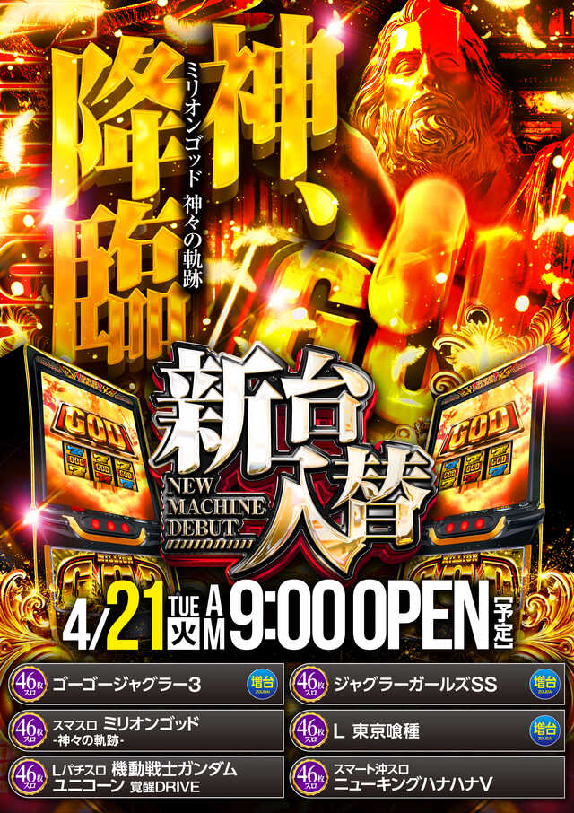 📅4月22日 🏠ライブガーデン鹿沼GC ┗クロロ調査隊SUPERトリプルS