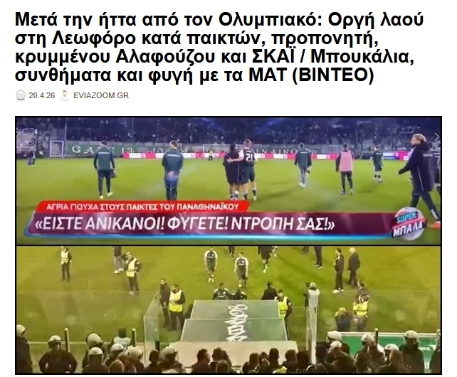 eviazoom.gr tweet media
