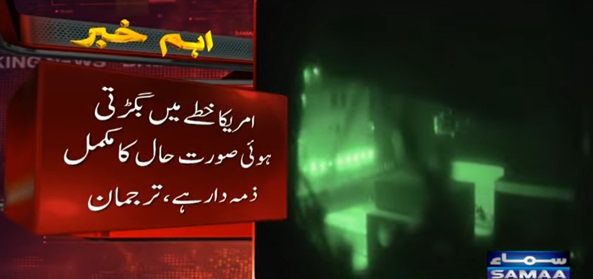 ایران نے امریکا سے بحری جہاز پر سوار عملے کو فوری رہا کرنے کا مطالبہ کردیا۔

ایرانی وزارت خارجہ کا کہنا ہے کہ امریکا بحری جہاز پر سوار عملے کو فوری رہا کرے، تجارتی جہاز توسکا پر حملہ سمندری قزاقی اور دہشت گردی ہے۔

ایران نے کہا ہے کہ جہاز پر حملہ اور عملے کو حراست میں لینا