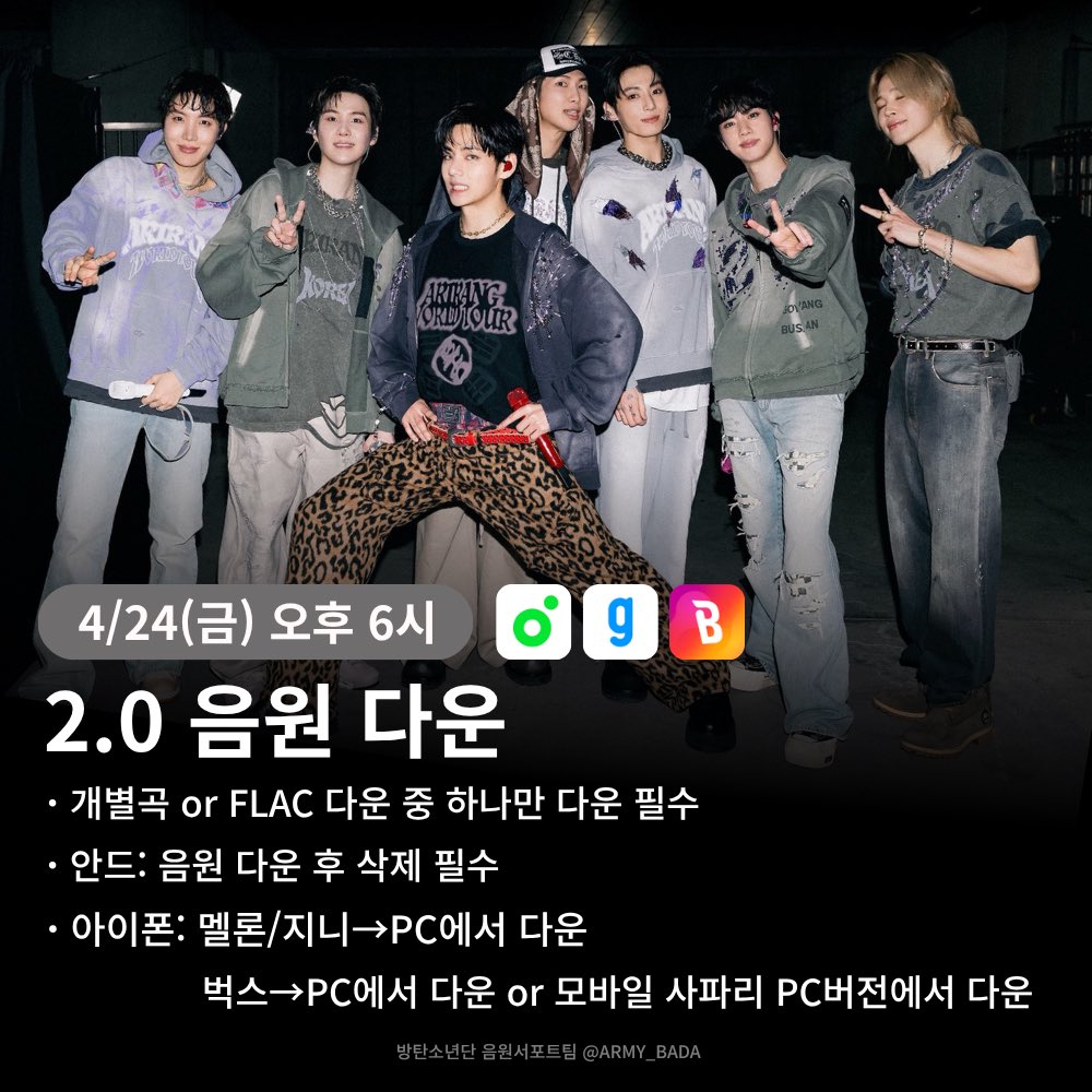 방탄소년단 음원서포트팀 tweet media
