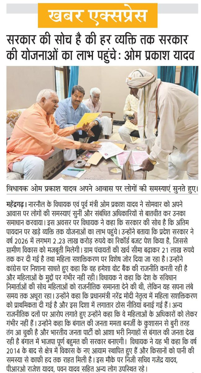 Om Prakash Yadav tweet media