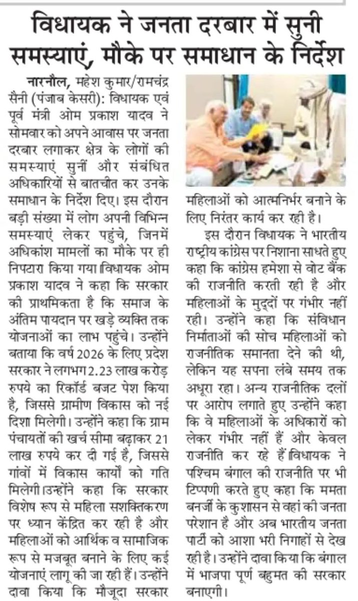 Om Prakash Yadav tweet media