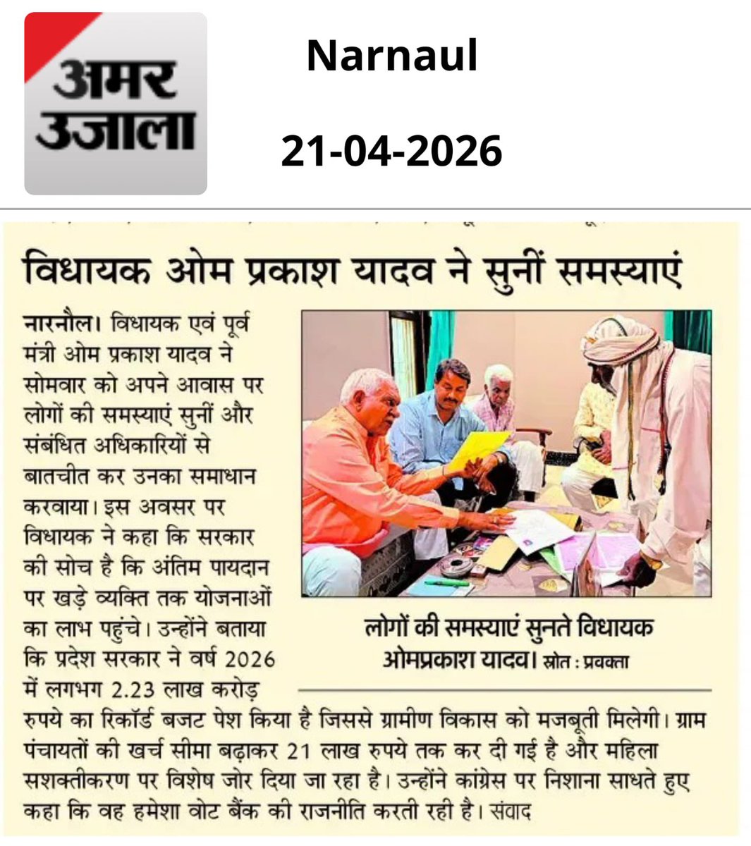 Om Prakash Yadav tweet media