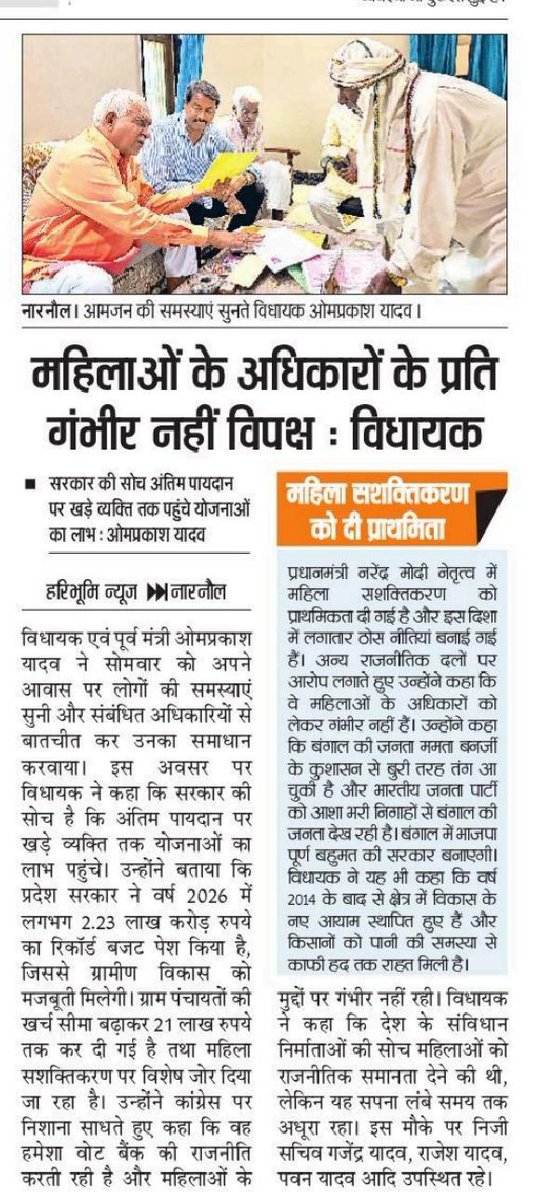 Om Prakash Yadav tweet media