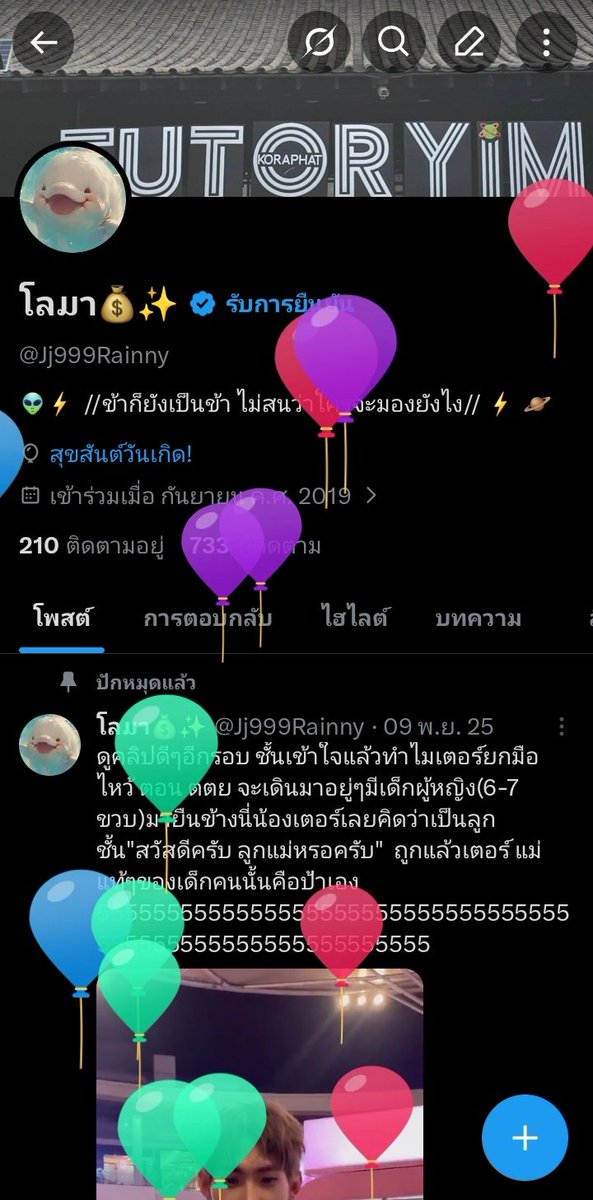โลມา💰✨️ tweet media