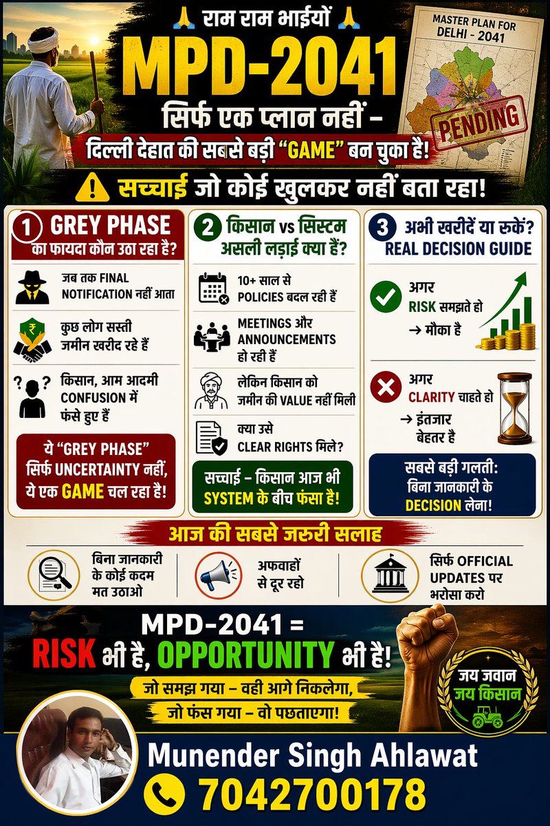Munender Singh Ahlawat tweet media