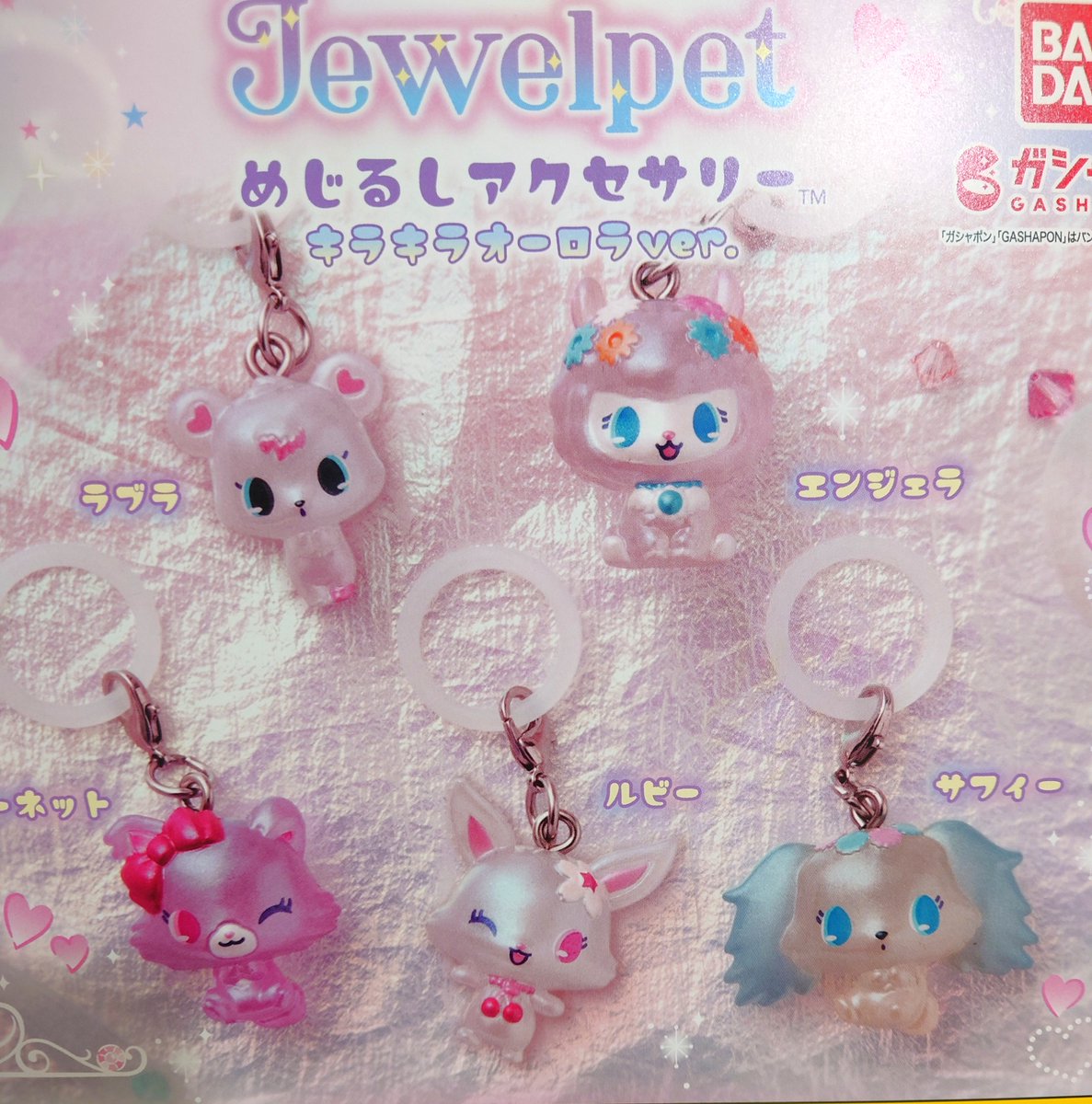 コトブキヤ秋葉原館1階】 商品情報： 「#ジュエルペット めじるし
