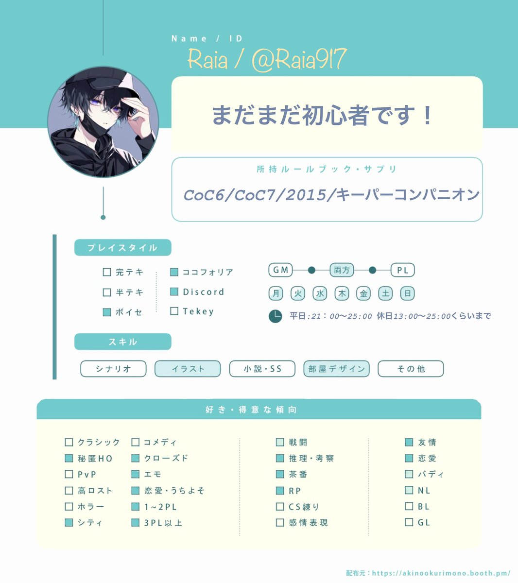 Raia tweet media