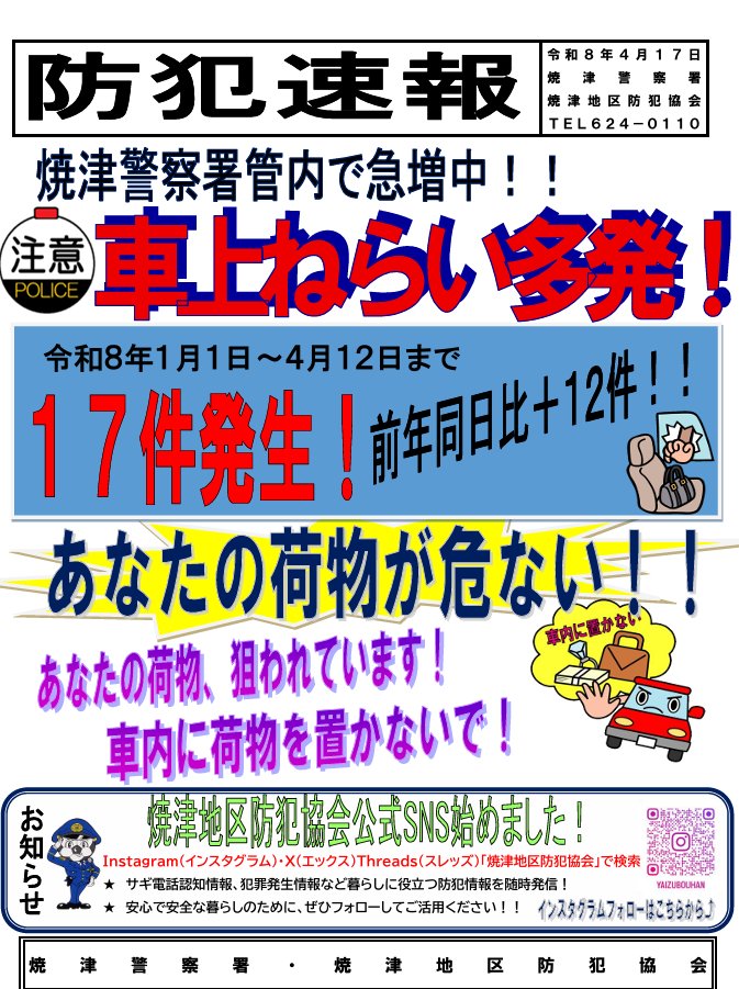 yaizubouhan tweet picture