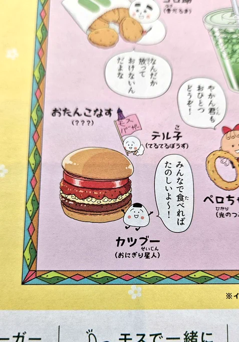 コイツもしかして、具がかつおぶしなのでは…? 