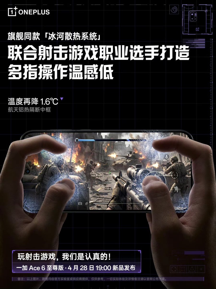 kkunalkhan's tweet image. OnePlus Ace 6 Extreme Edition 
▫️ Glacier Cooling System 
▫️ 6K Glacier VC Cooling 
#OnePlus #OnePlusAce6ExtremeEdition