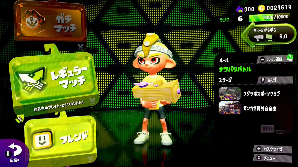 mura_san_desu's tweet image. 3から始めた自分としてはイカロールがないとやり難い😅

対面の練習になるかな🤔
#NintendoSwitch #Splatoon2 #スプラトゥーン2