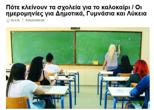 eviazoom.gr tweet media