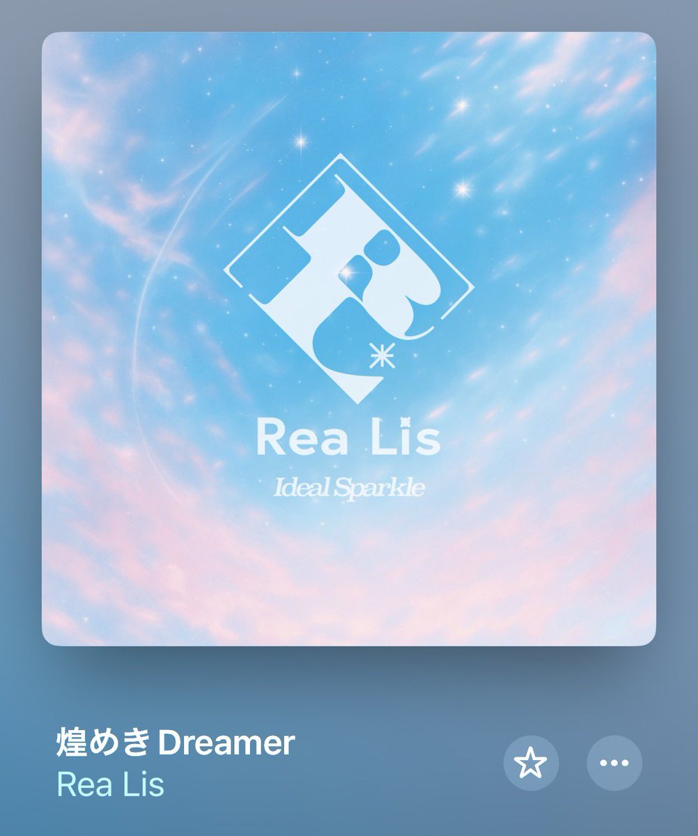 ryhy_0411_'s tweet image. どこ行けばafter allさんにあえますか、、、あの日やっぱレアイベだったのでは、となてり。

#nowplaying
煌めきDreamer/Rea Lis