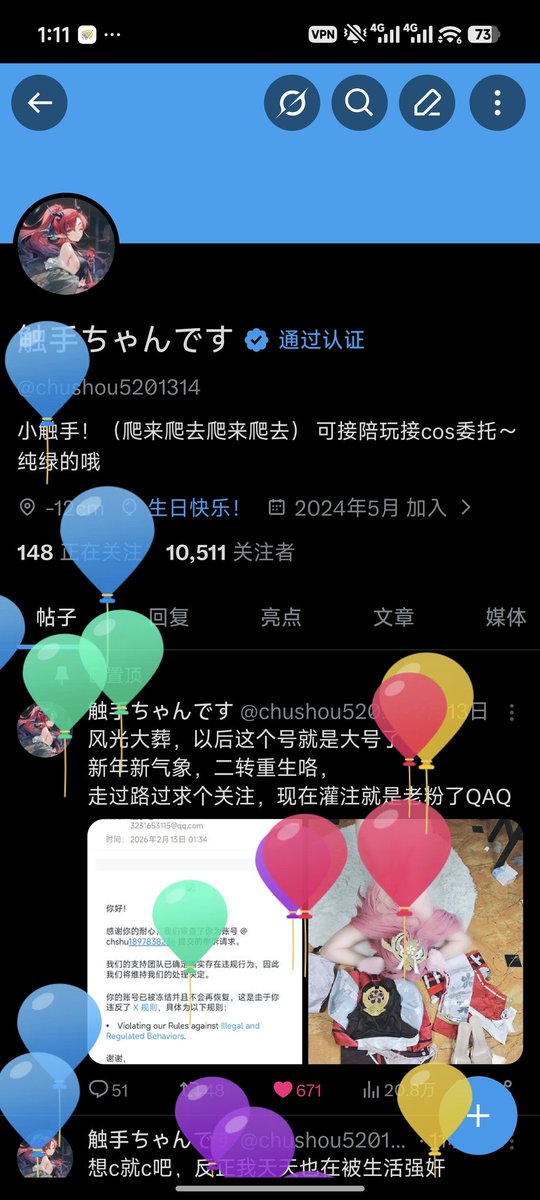 触手ちゃんです tweet media
