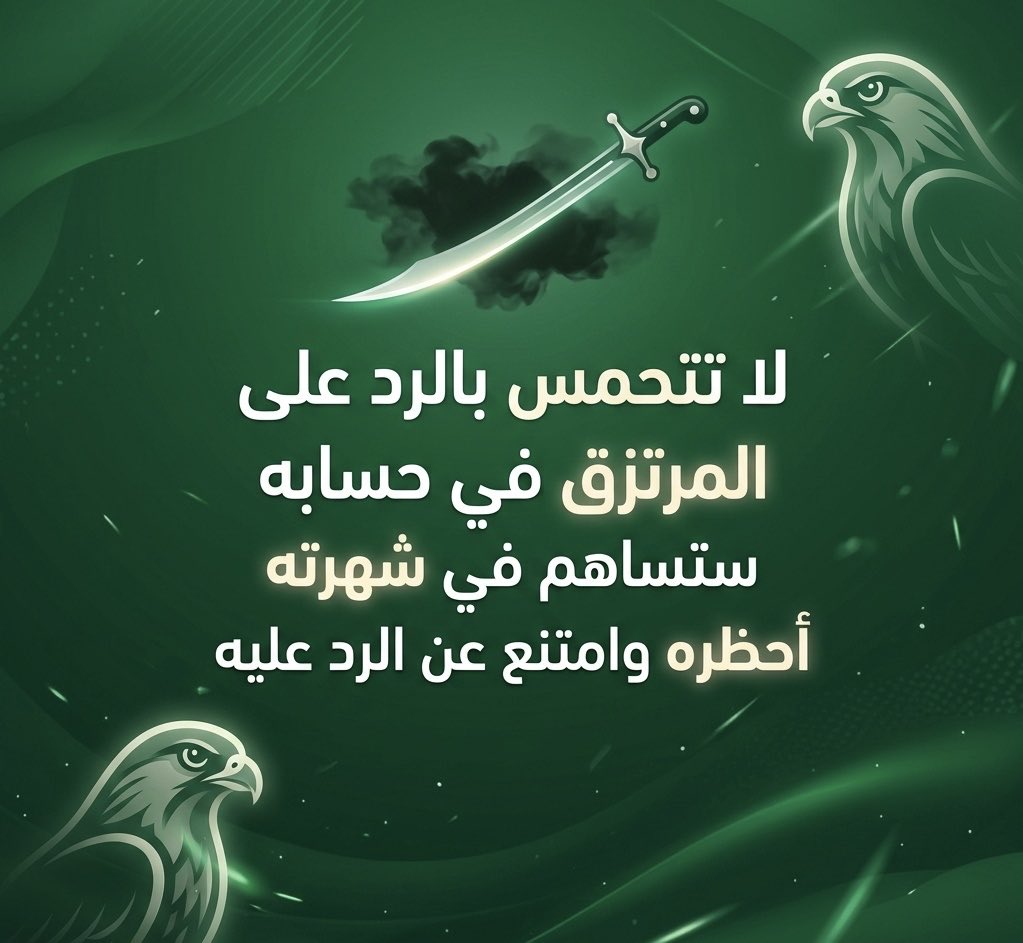 أ.ضيف الله الشمري tweet media