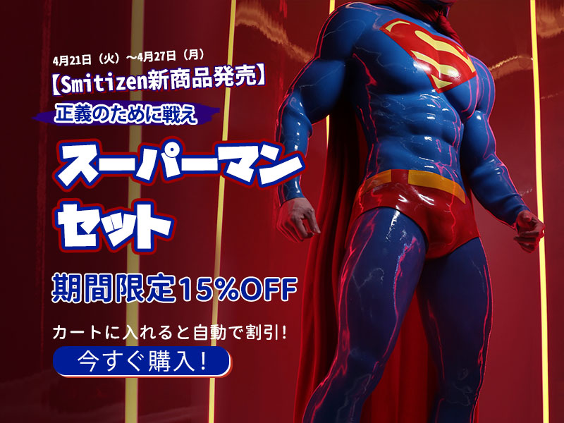 SMITIZEN ジャパン公式アカウント tweet media