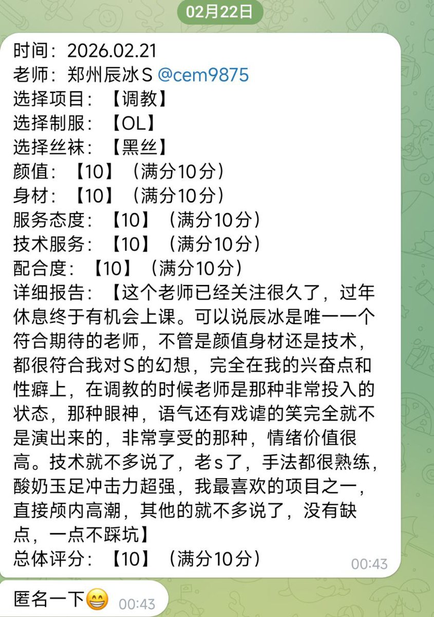 chenermeng1's tweet photo. 好久没更新了 发点好评吧
#郑州女s #郑州女王 #郑州丝足 https://t.co/t18QYtTkzR