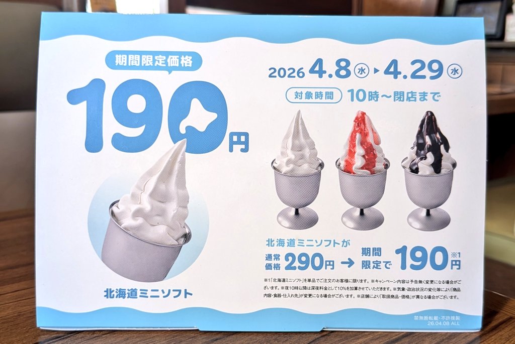 アイスマン tweet media