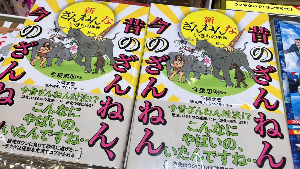 ふたば書房茨木店 tweet media