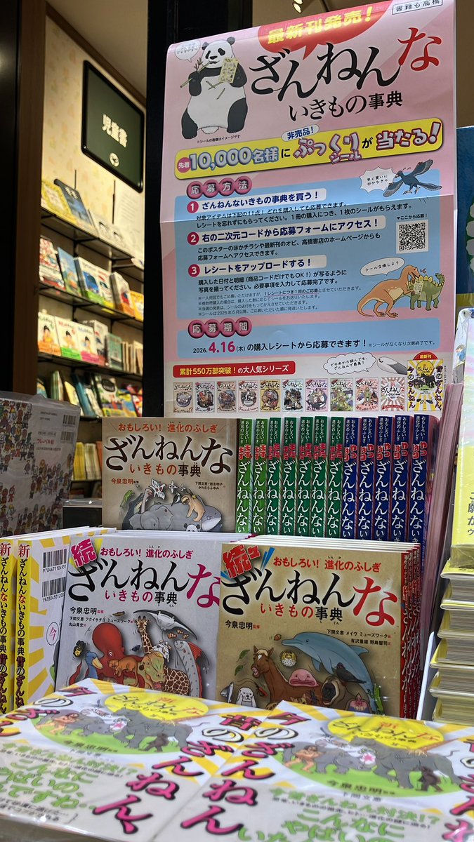 ふたば書房茨木店 tweet media