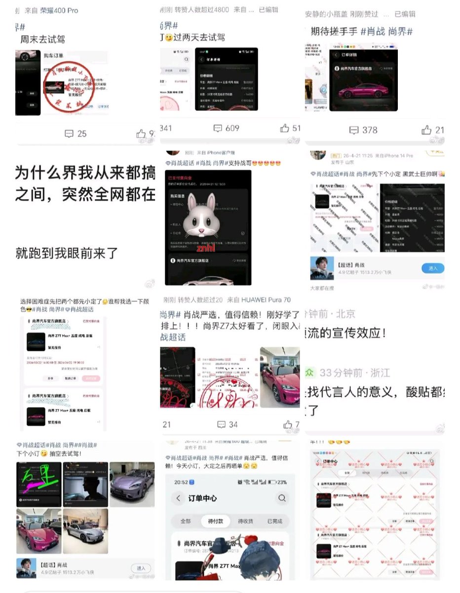 คึกคักกันมาก ต่างรอสนับสนุนแบรนด์แอมบาสเดอร์เซียวจ้าน 
-เซียวจ้านคัดสรร เชื่อถือได้ เรียนจบพอดีจัดเลย! Shangjie Z7 สวยมาก
-ฉันจะไปทดลองขับช่วงสุดสัปดาห์
-ฉันไม่เคยสนใจ Shangjie มาก่อน อยู่ๆทุกคนก็พูดถึงกันเต็มเน็ต
-คนเลือกไม่เก่งอย่างฉัน ขอจองทั้งสองสีไว้ก่อน ใครช่วยเลือกสีหน่อย