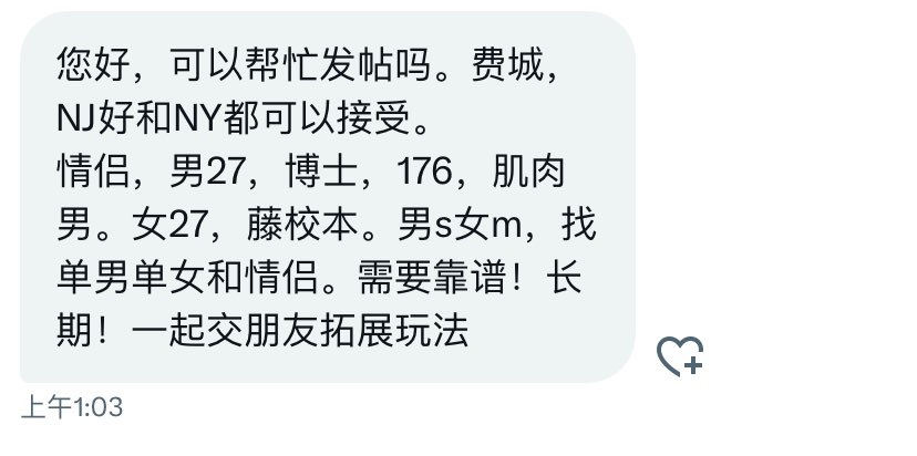 北美投稿 tweet media