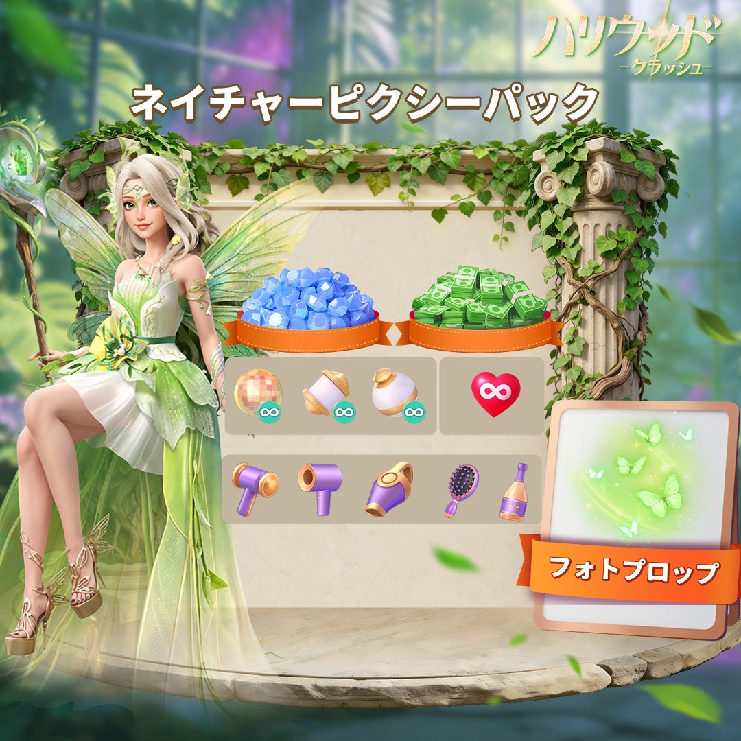 ハリウッドクラッシュ：マッチ3パズル tweet media