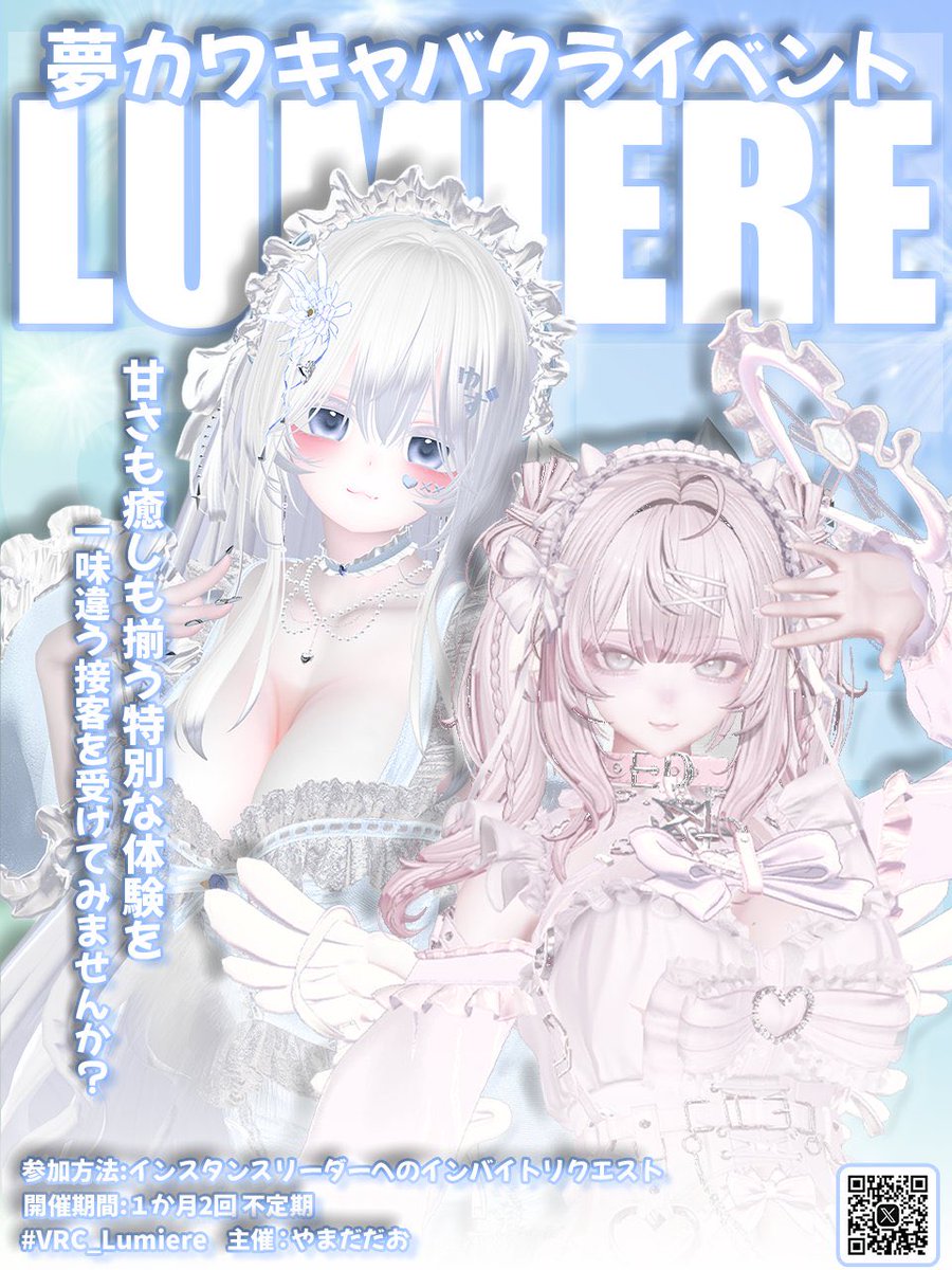 Lumiere『るみえーる』 tweet media