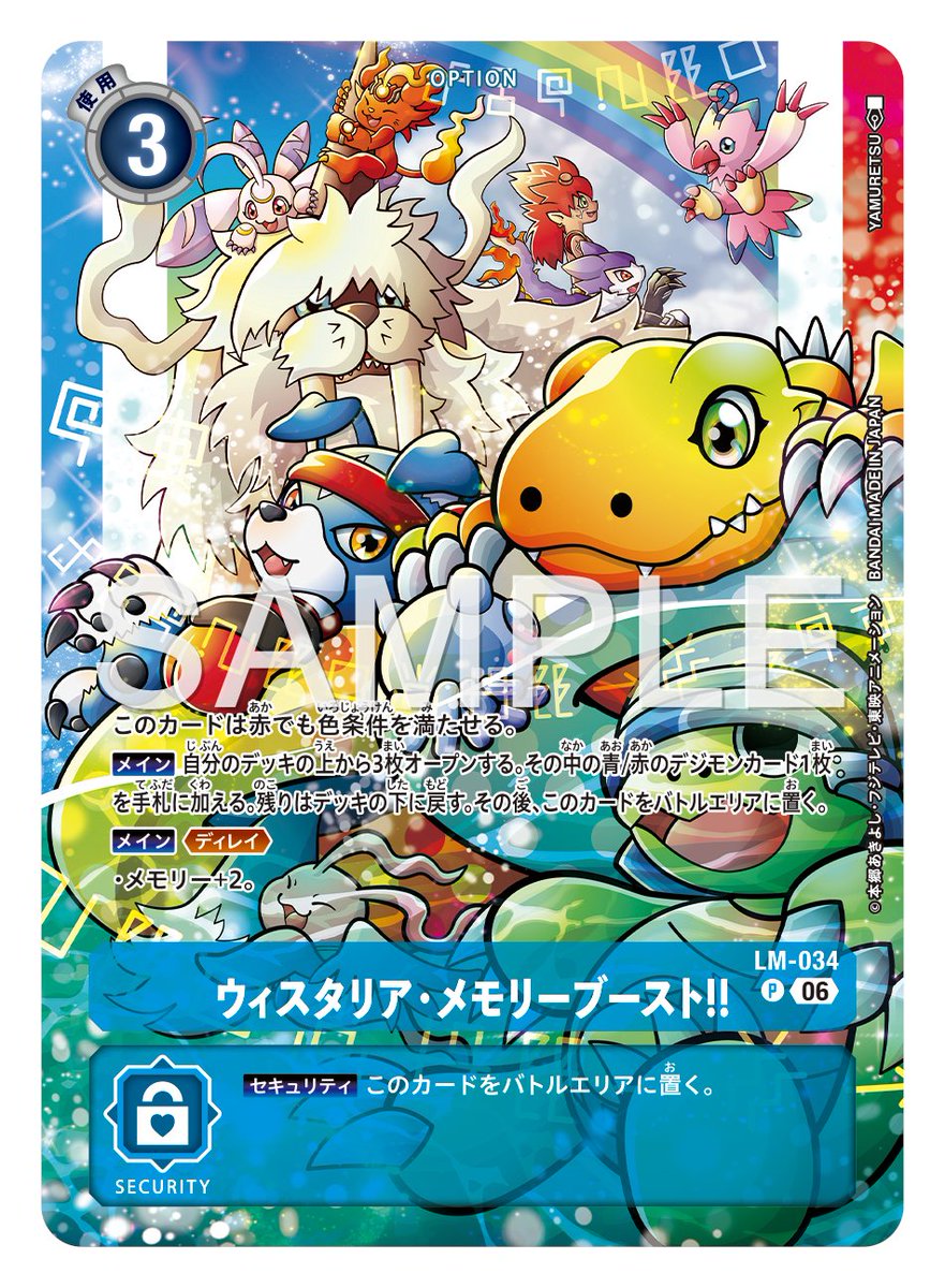 digimon_tcg's tweet image. ★カード紹介★
『スタートデッキ DIGIMON BEATBREAK【ST-23】』『DIGIMON SAVERS【ST-24】』の特典カードをご紹介。
 
本日のカードは「ガーネット・メモリーブースト！！」「ウィスタリア・メモリーブースト！！」です！
 
🔽詳細
【ST-23】digimoncard.com/products/deck/…