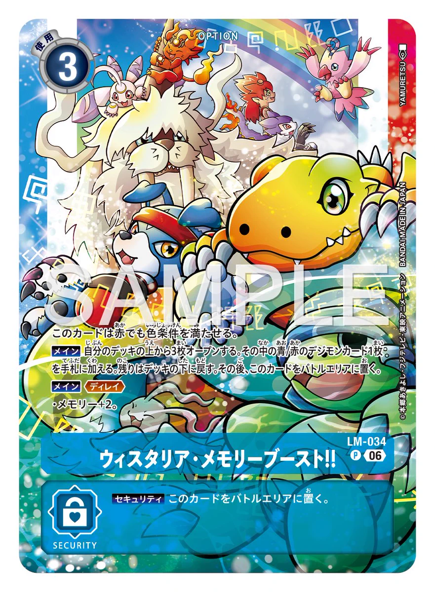 公式】デジモンカードゲーム on X: 