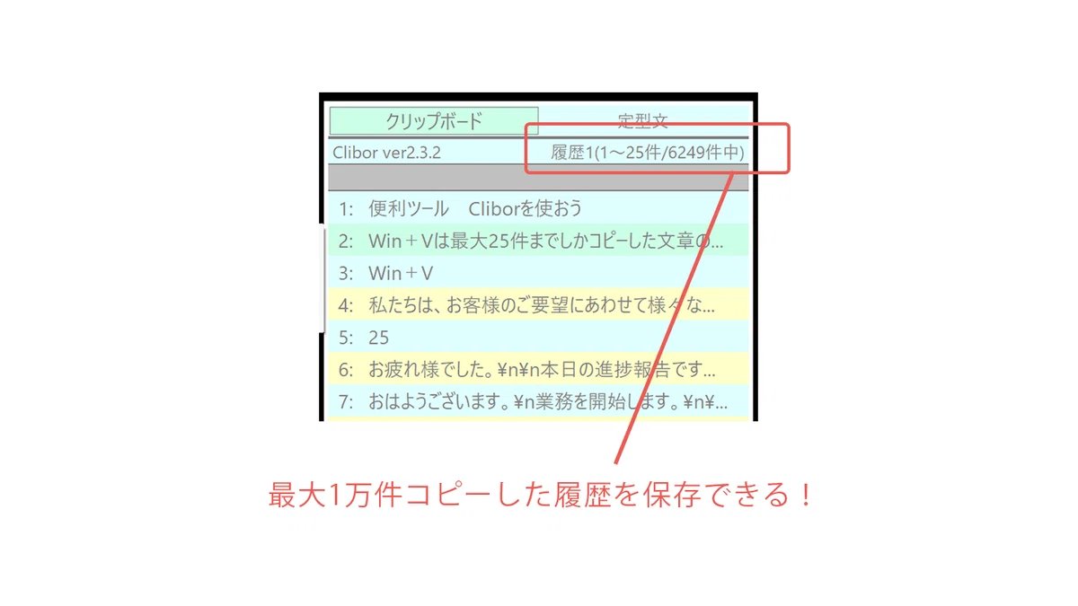 kb_digisol's tweet photo. 過去の #note 紹介🗒

コピペの作業効率UP⤴️
便利ツール「Clibor」をご紹介💡

定型文の登録や、最大1万件の履歴管理で
使いたい文章をすぐ呼び出せる✨

コーディングにおすすめ📝
https://t.co/ztHuat5yWA

#HTML #CSS #Web制作 #Clibor #コーディング https://t.co/b58BiSqXoq