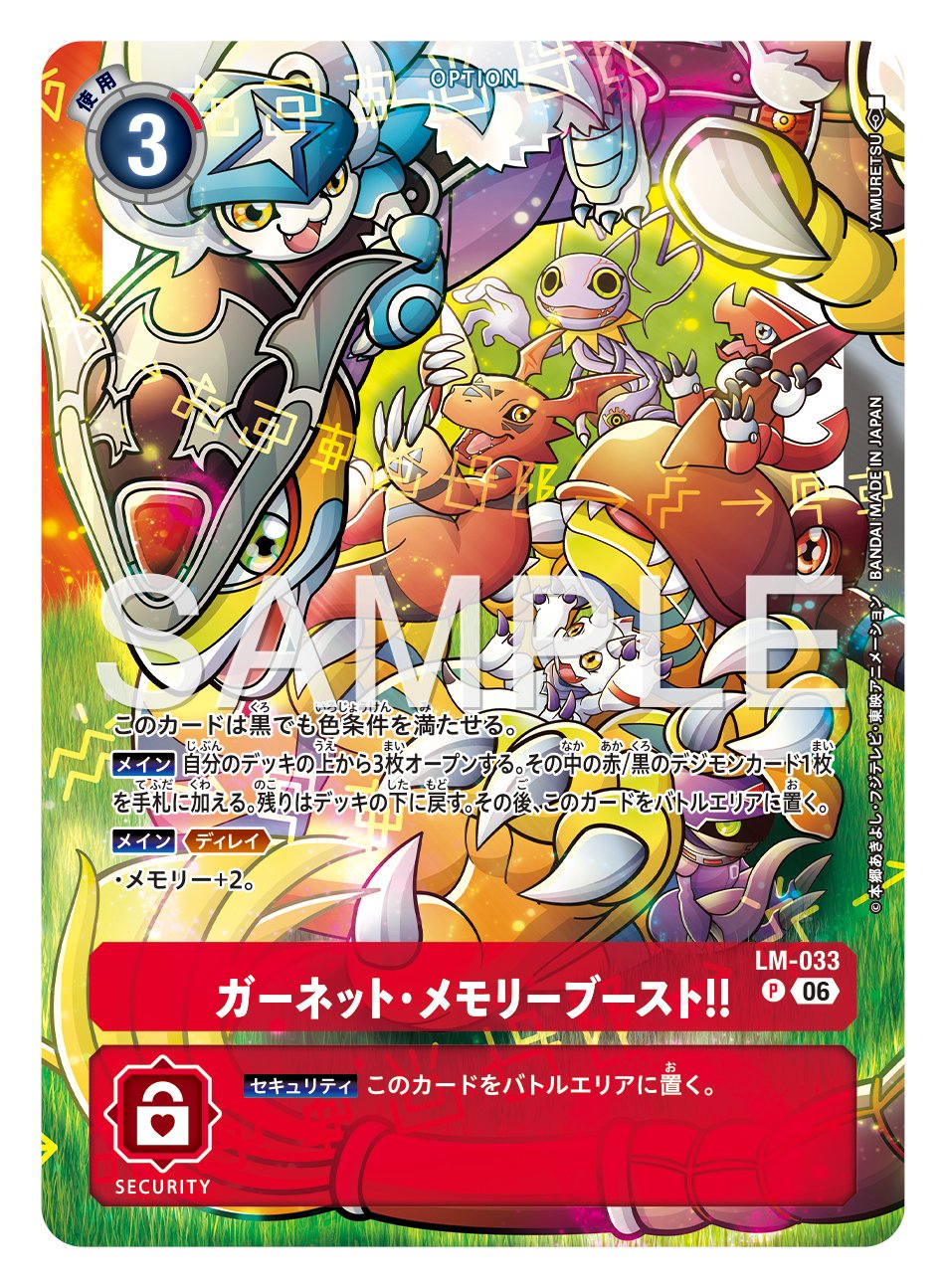 公式】デジモンカードゲーム on X: 