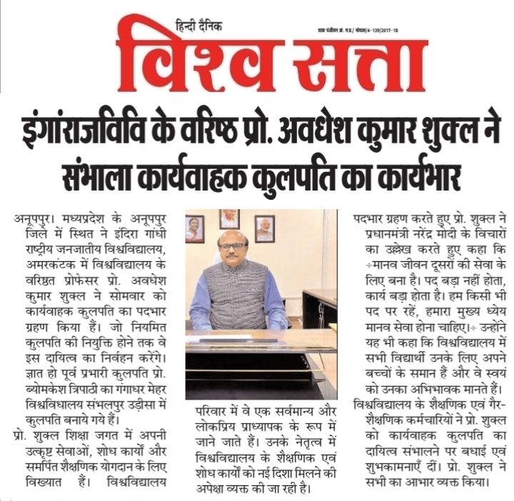 IGNTU, Amarkantak tweet media
